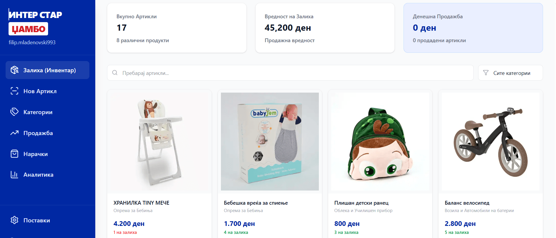 Inventory dashboard for InterStar Jumbo with product cards, stock counts, and live revenue totals in MKD.